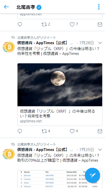 SBIホールディングスCEO 北尾吉孝氏のTwitter